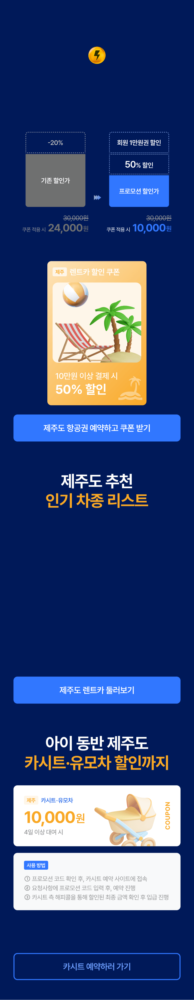 jeju