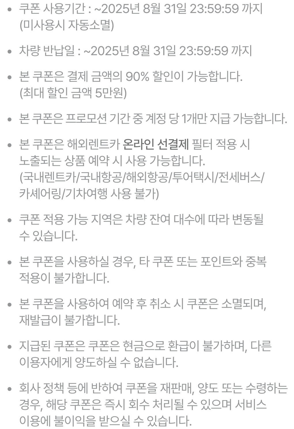 notice-6