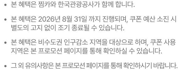notice-6