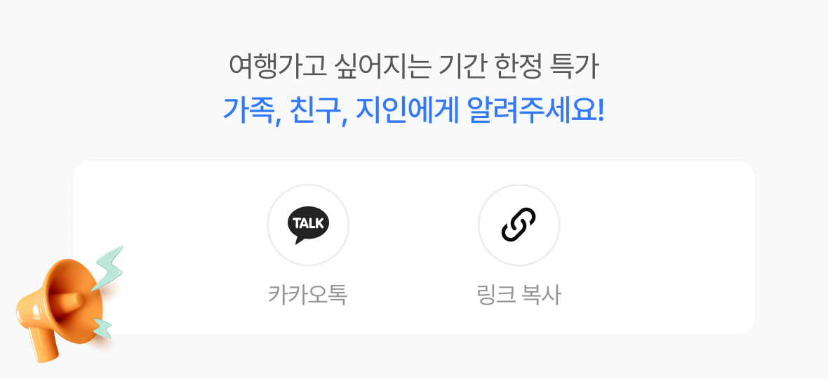 링크 공유